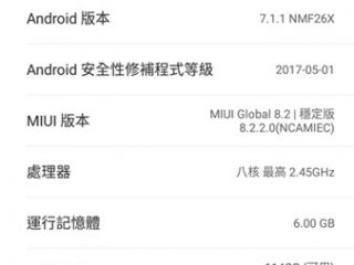 Screenshot_2017-07-17-15-56-20-118_com.android.settings