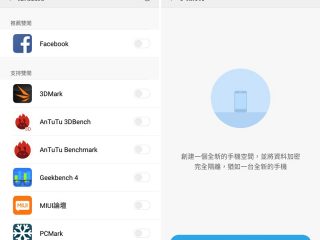 Screenshot_2017-07-17-15-57-11-463_com.miui.securitycore