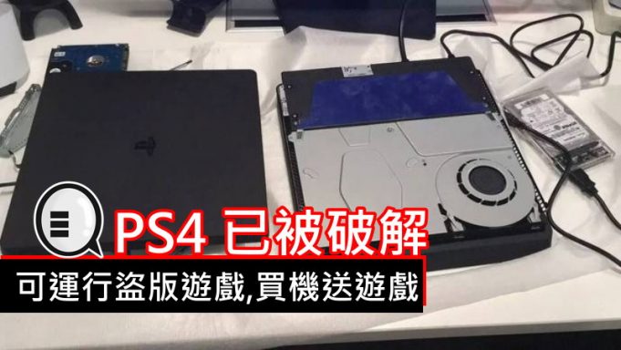 Ps4 破解教學 Office 365 繁體中文破解 Ps4 破解教學 Office 365 繁體中文破解