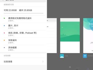 Screenshot_2017-09-08-16-22-15-586_com.android.settings