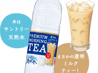 Suntory Premium Morning Tea