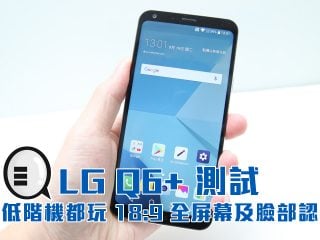 lg_q6_plus