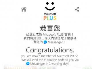 microsoft-plus-free-tvb-mytv-super-web-12-month-3