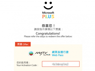 microsoft-plus-free-tvb-mytv-super-web-12-month-4