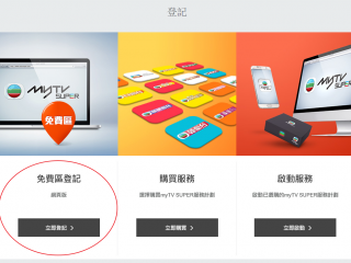 microsoft-plus-free-tvb-mytv-super-web-12-month-5