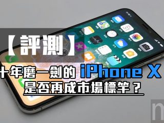 iphonex-review