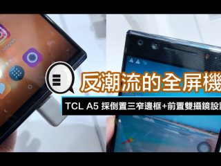 tcl-a5