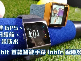 fitbit_ionic