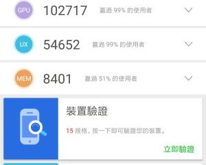 Screenshot_2018-03-27-16-08-13-375_com.antutu.ABenchMark