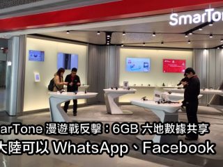 smartone-ifc