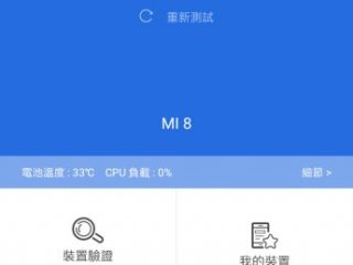 Screenshot_2018-07-12-21-39-34-330_com.antutu.ABenchMark