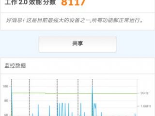 Screenshot_2018-07-12-22-07-45-415_com.futuremark.pcmark.android.benchmark