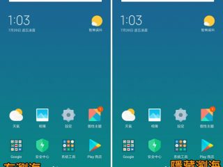 Screenshot_2018-07-20-01-03-34-570_com.miui.home