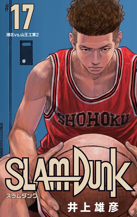 男兒當入樽 Slam Dunk 重新編製版最後 6 卷封面現身 - Qooah