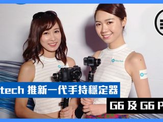 feiyutech-g6-plus-fb