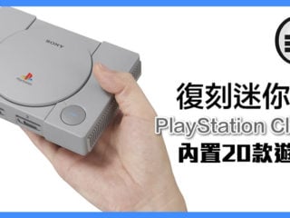 playstation-classic-fb2