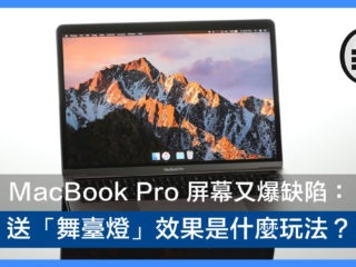 MacBook-Pro-2016-fb