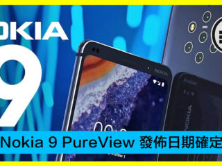 Nokia-9-PureView-fb3