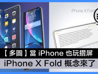 Foldable-iPhone-X-fb