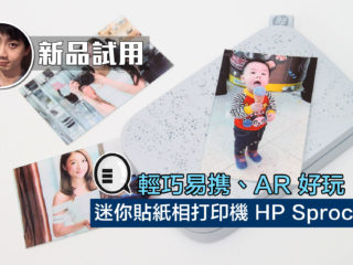 HP-Sprocket-fb3