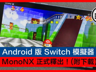 android-switch-fb
