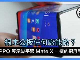 oppo-mate-x-fb