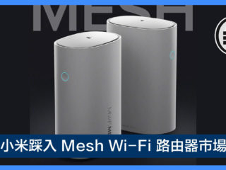 xiaomi-mesh-wifi-01-fb