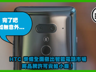 htc-u12-plus-back-fb