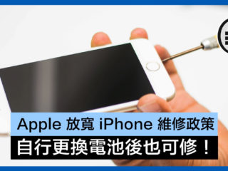 iphone-repair-fb