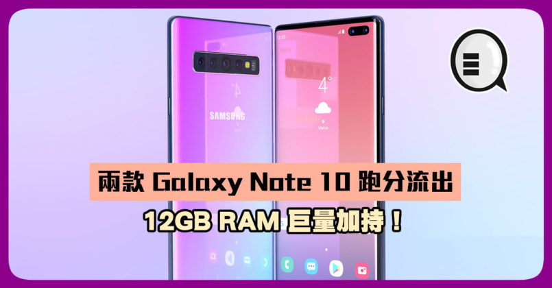 galaxy note 10 geekbench 5