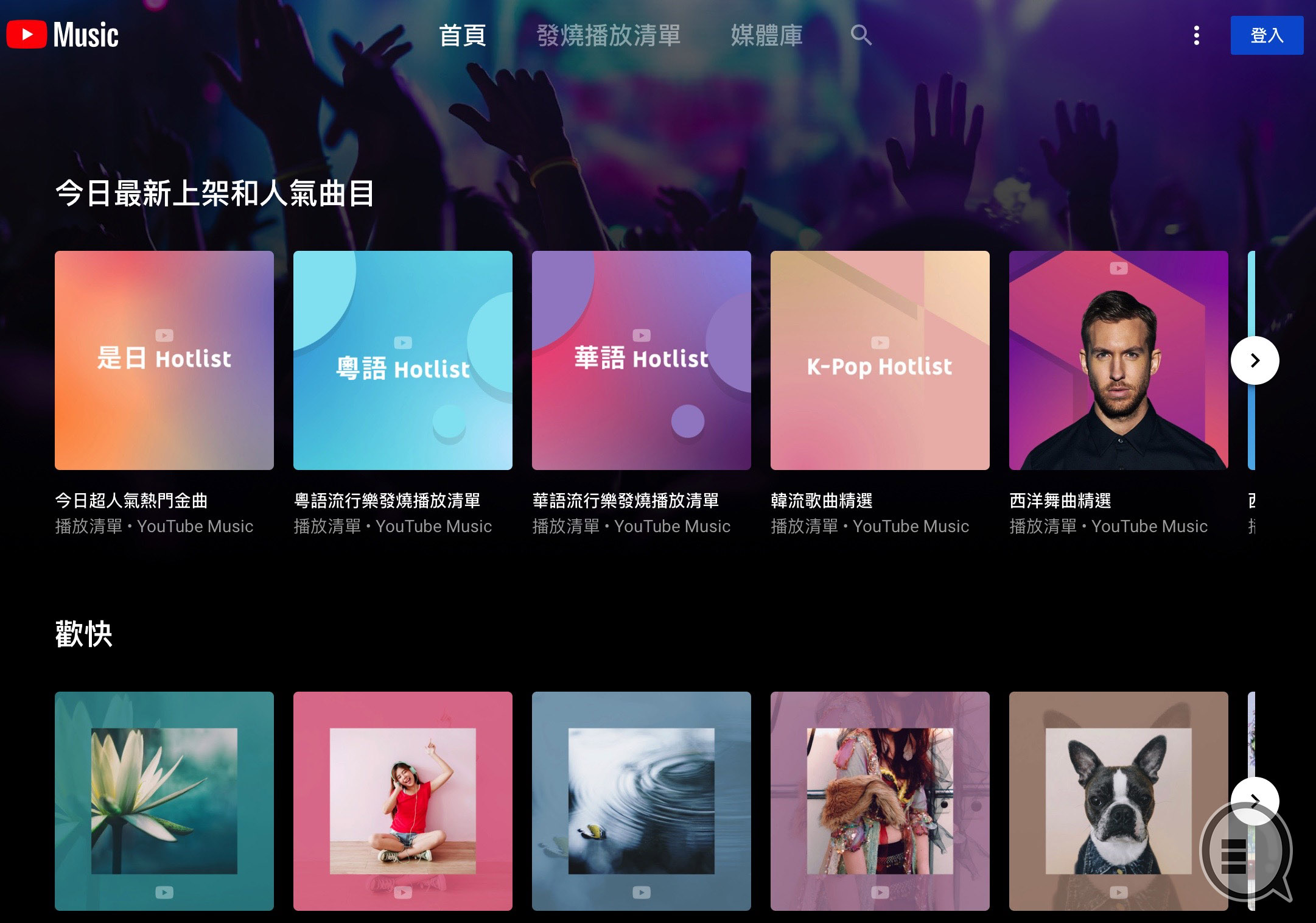 Youtube Music 香港推出 Android Ios 唔同收費 有秘技 Qooah