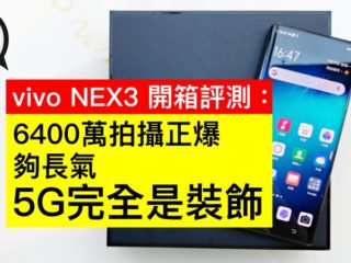 vivo nex 3