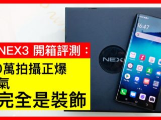 vivo nex 3 index