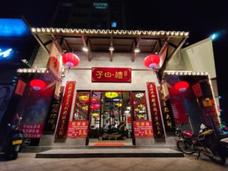 vivo nex3_IMG_20191018_223127