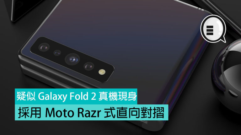 razr fold 2