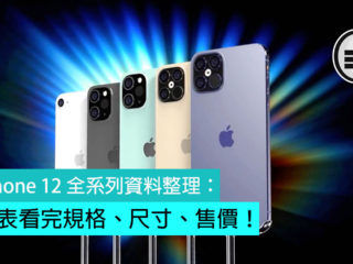 iPhone-12-production-fb