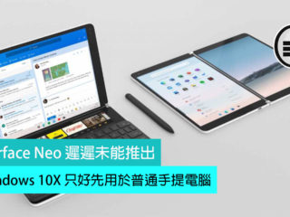 microsoft-surface-neo-1-fb