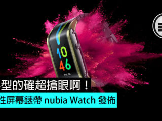 nubia-watch-fb