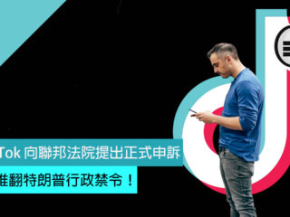 tiktok-blog-final-fb