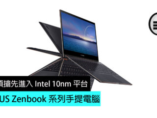 ASUS-ZenBook-Flip-S-fb