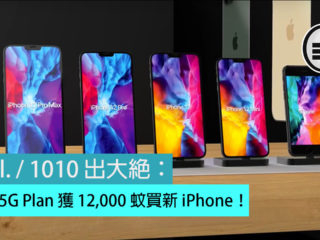iPhone-12-2020-2-fb