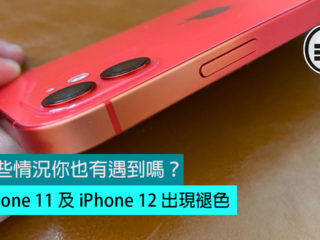 iphone-12-red-fb