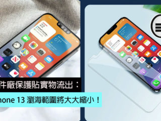 iphone-13-screen-protector-fb