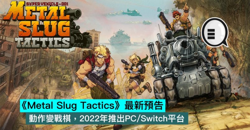 metal slug tactics switch metal slug tactics switch