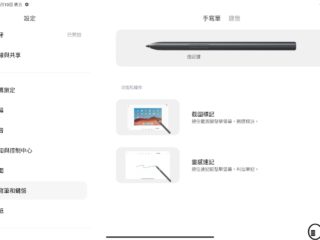 Qooah-XiaoMi-MiPad5-Review_19