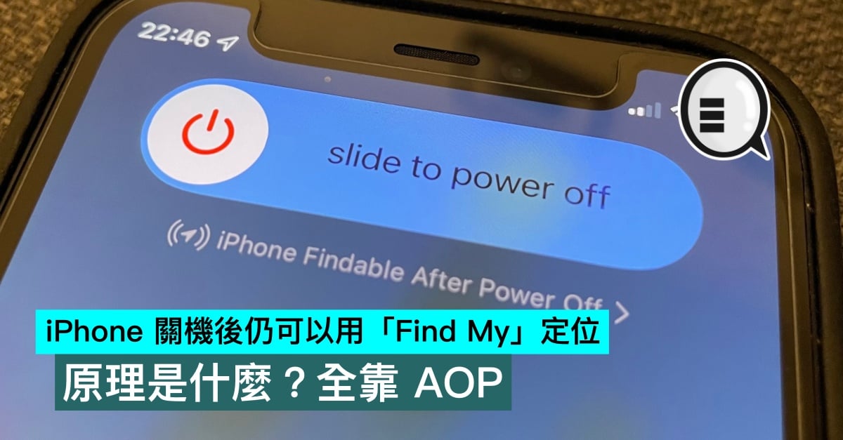 After the iPhone is turned off, you can still use "Find My" to locate. What is the principle? All by AOP thumbnail