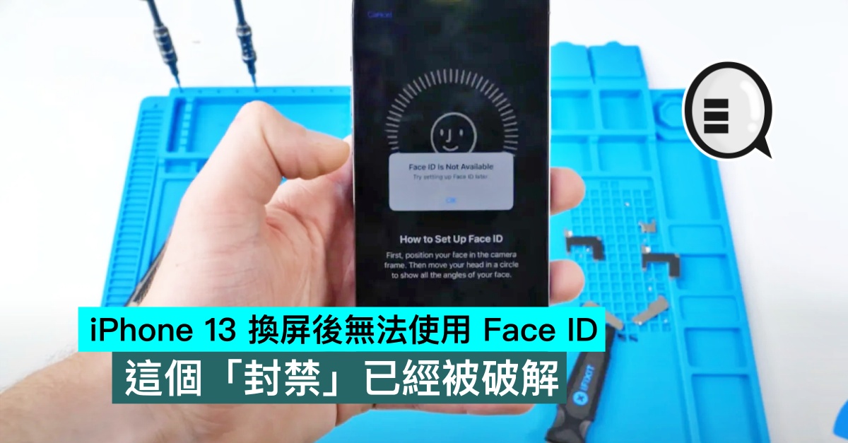 Face ID cannot be used on iPhone 13 after changing the screen, this "ban" has been cracked thumbnail