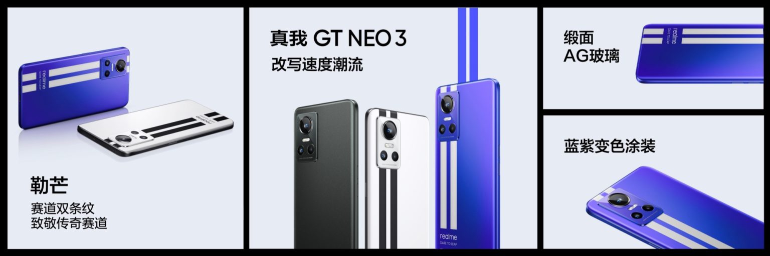 Realme gt Neo 3 цвета. РЕАЛМИ gt Neo 3 150w зарядка от других производителей какая подойдет.