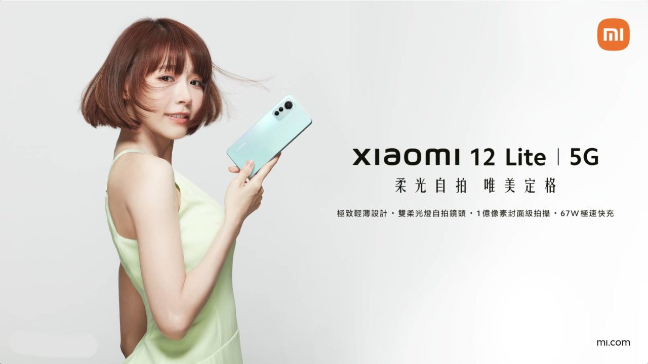 xiaomi 12 lite hk