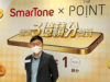 SmarTone 聯乘 The Point 畀你勁賺積分,額外 3 億分獎賞齊齊有得分!
